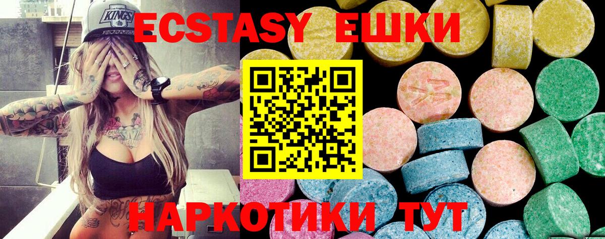 Ecstasy MDMA  Вход с VPN  Экстази  Экстази Punisher  Элиста 
