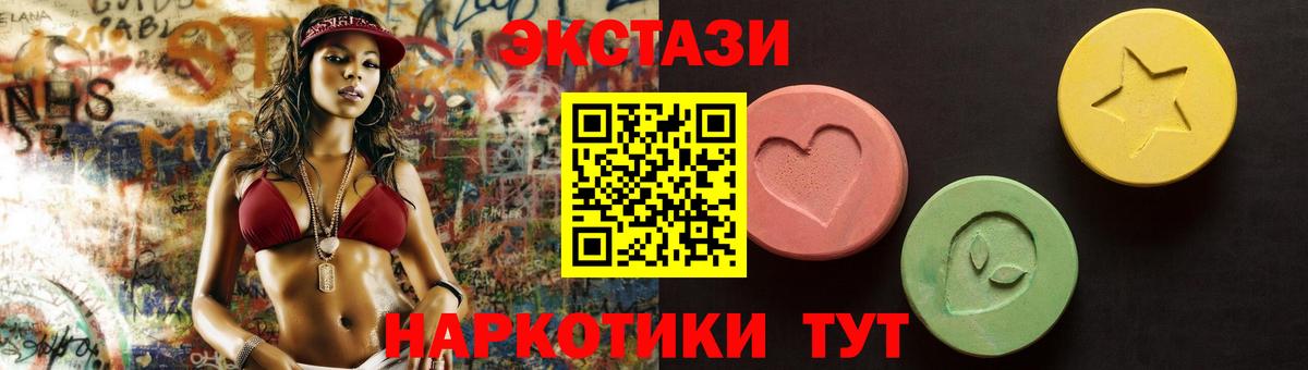 ЭКСТАЗИ круглые Элиста