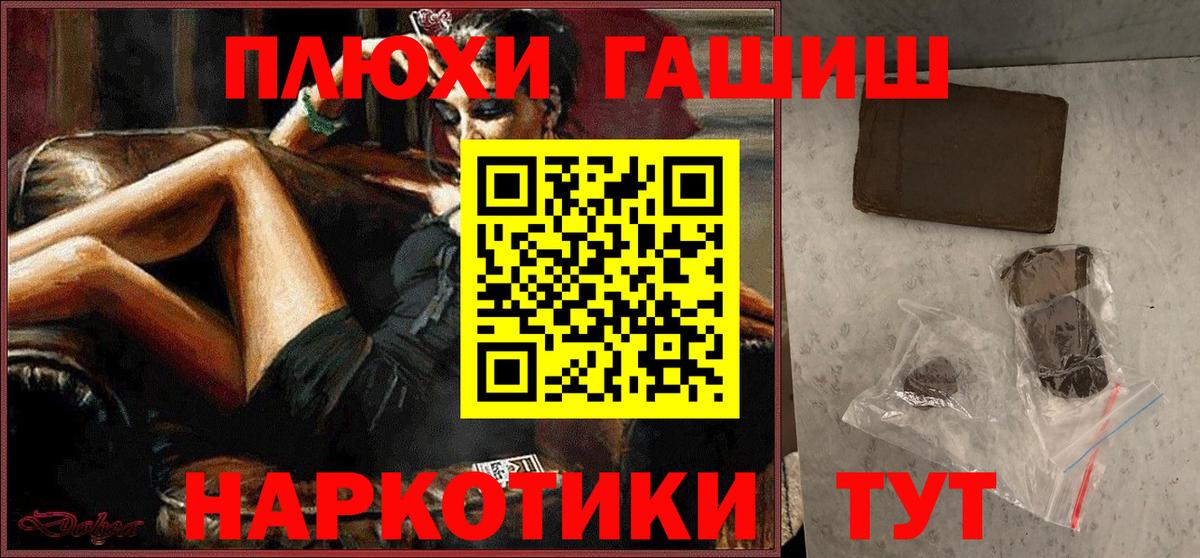 Гашиш хэш Элиста