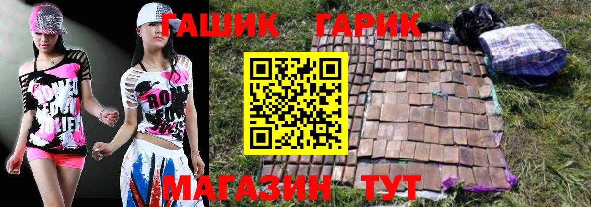 ГАШ убойный  ГАШИШ гашик  Элиста  Вход с VPN 
