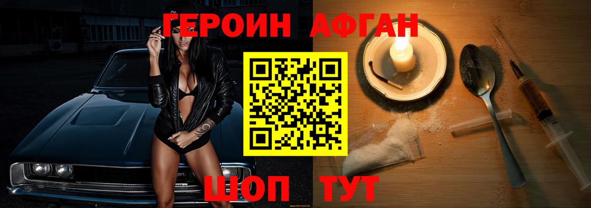 Героин хмурый  ГЕРОИН  Элиста  Вход с VPN 