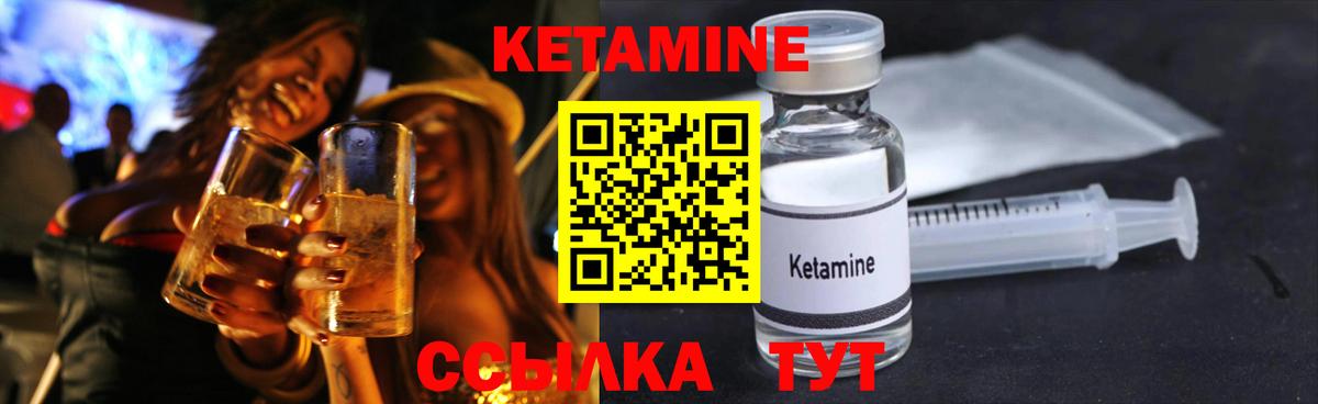 Кетамин VHQ  Вход с VPN  Элиста 