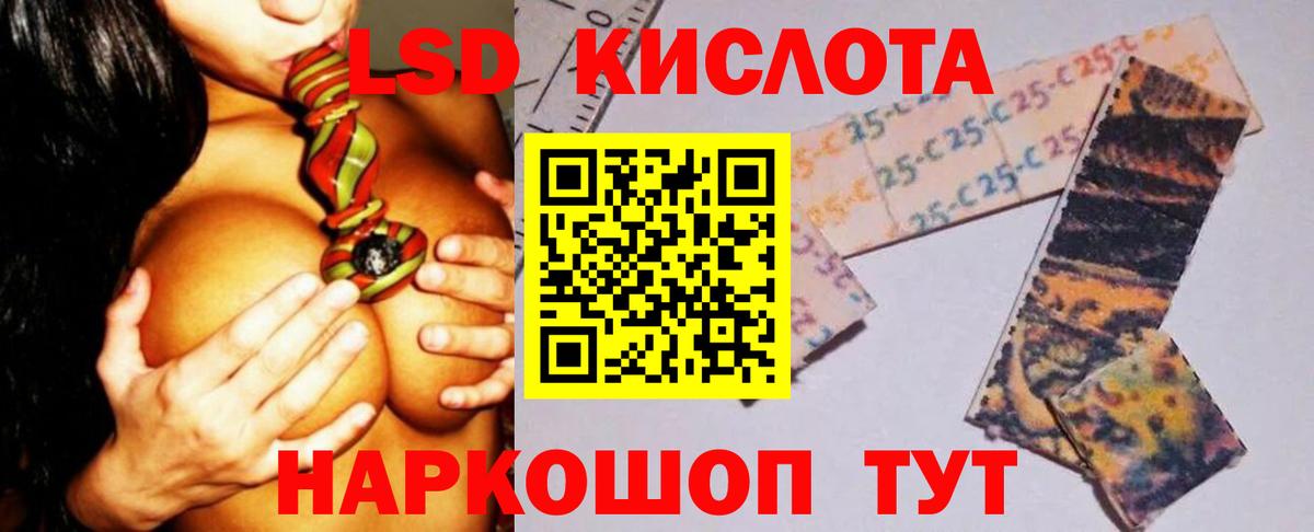 ЛСД экстази кислота  LSD-25 экстази  Элиста  Вход с VPN 