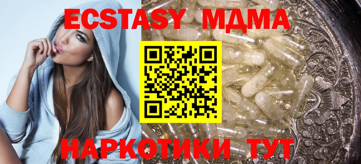 МДМА crystal  MDMA crystal  Элиста  Вход с VPN 