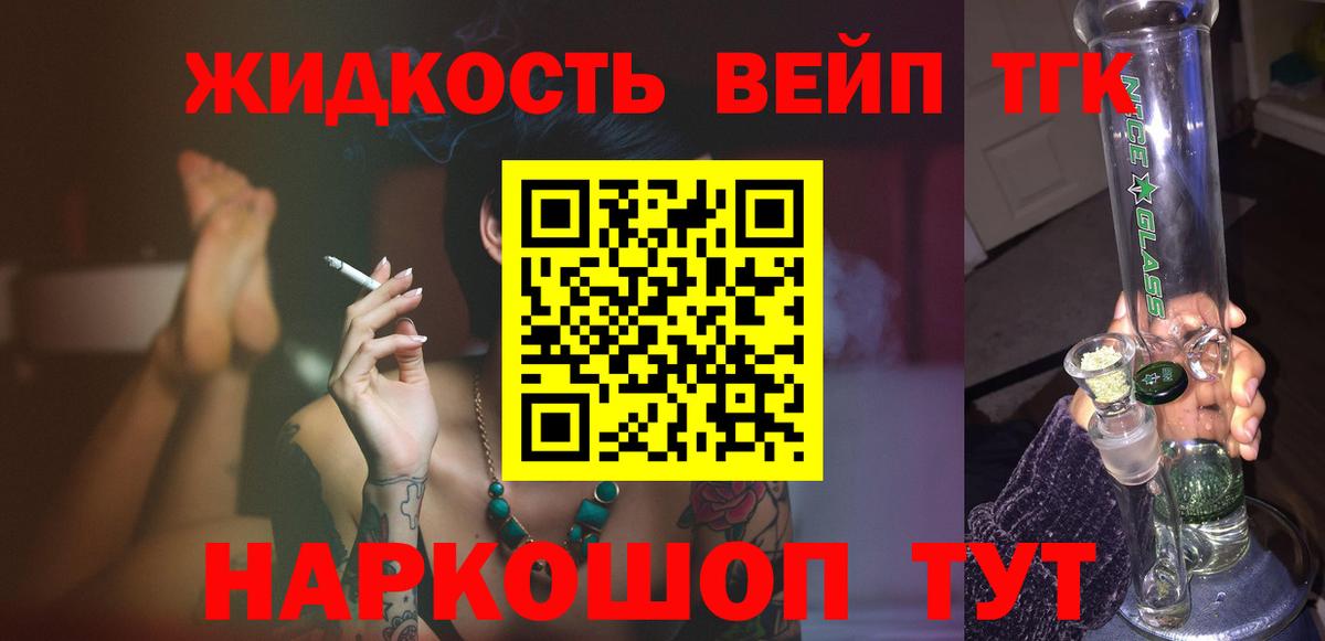 Элиста  Дистиллят ТГК вейп с тгк  ТГК гашишное масло  Вход с VPN 
